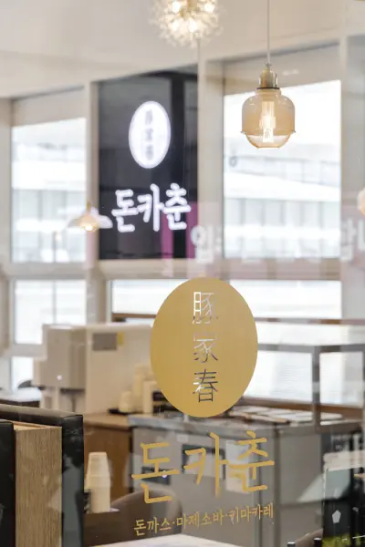 DONKACHUN 이미지 29